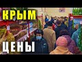 Крым цены и толпы людей на открытии магазина "Доброцен" в Джанкое. Погода в Крыму сегодня.