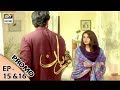 Watch Qurban Episode 15 & 16 ( Promo ) - ARY Digital Drama Online In Hd