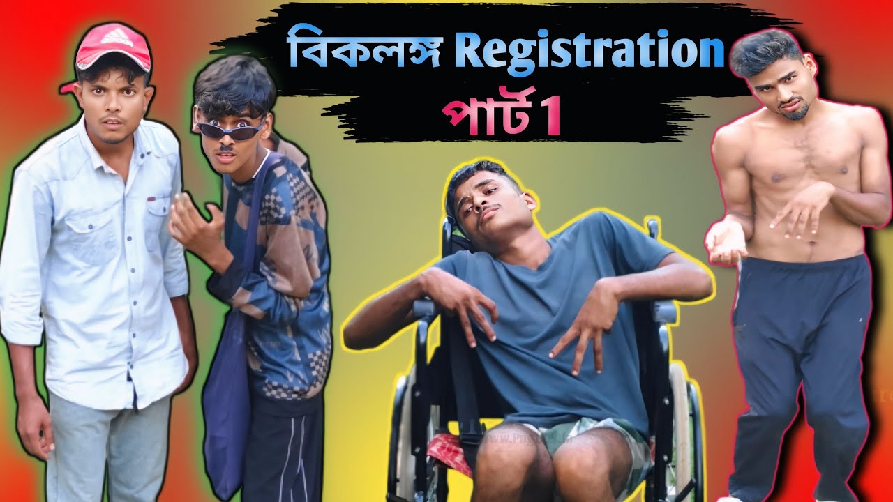 বিকলঙ্গ | Sylheti Natok | Northeast Comedians | 