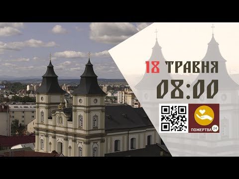 08:00 | Божественна