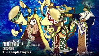[Video Soundtrack] The Temple Players [FINAL FANTASY X HD Remaster] screenshot 3
