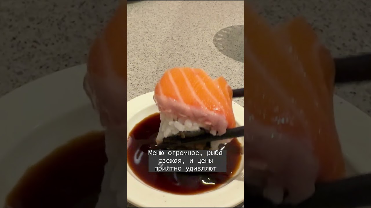 Суши-экспресс в Куала-Лумпуре 