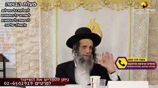 הרב עופר ארז - ✨ מעלת הבושה (פדיון נפש מידי יום⏰למסירת שמות בתיאור)👇