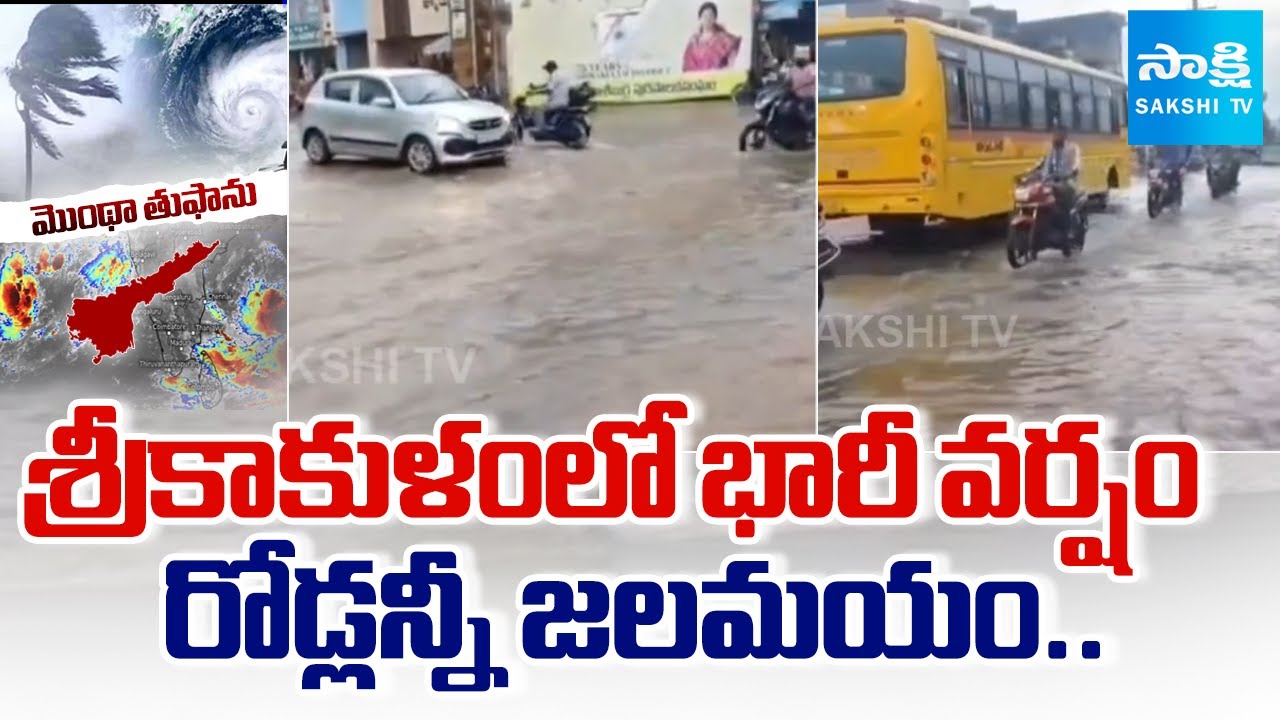 Montha Cyclone Impact On Srikakulam | Heavy Rains In Srikakulam Palasa | 