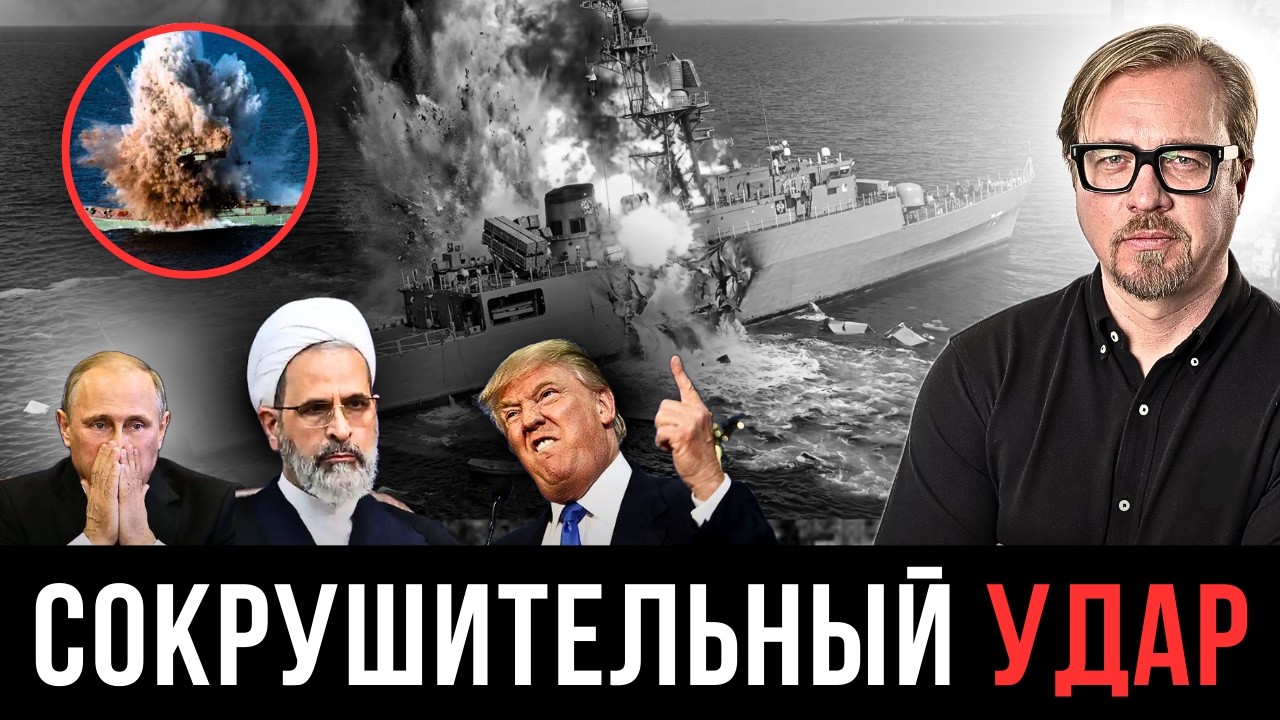 ⚡ВЗОРВАНЫ КОРАБЛИ РОССИИ И ИРАНА! Израиль снес секретный бункер 