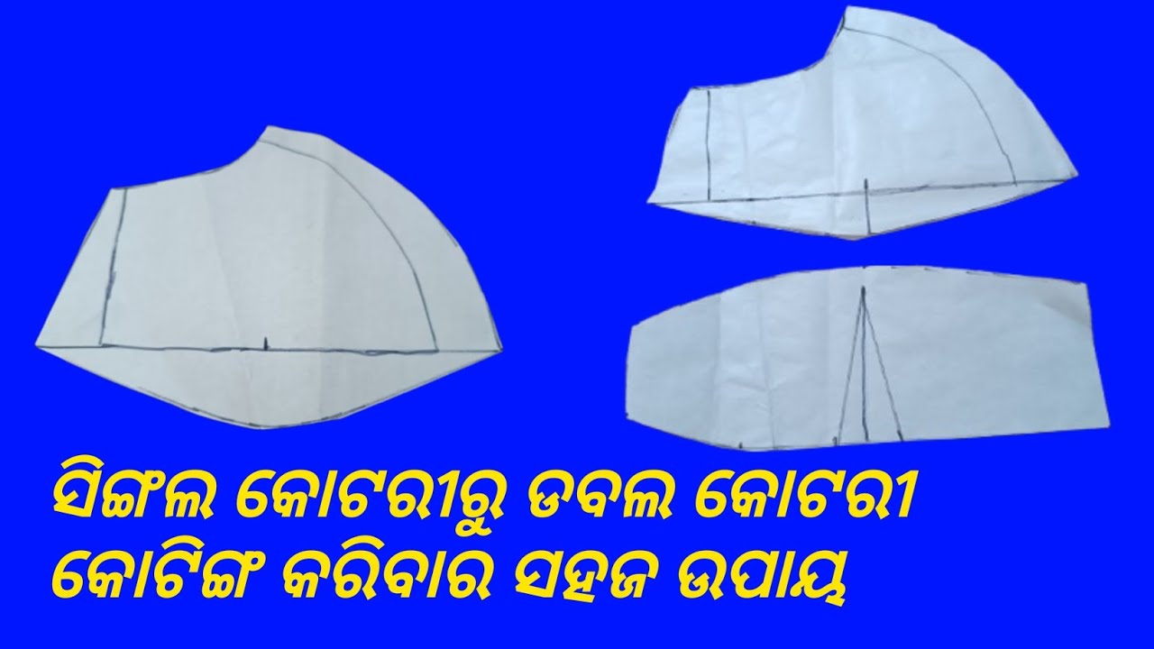 Singel Katori To Double Katori Cutting // ସିଙ୍ଗଲ କୋଟରୀରୁ ଡବଲ କୋଟରୀ କୋଟିଙ୍ଗ