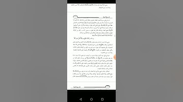 قراءات، شرح متن الدرة المضية ٢٩"باب فرش الحروف من سورة الفرقان إلى سورة الروم"،القارئ:شفيع حمادة 🌺🌺🌺
