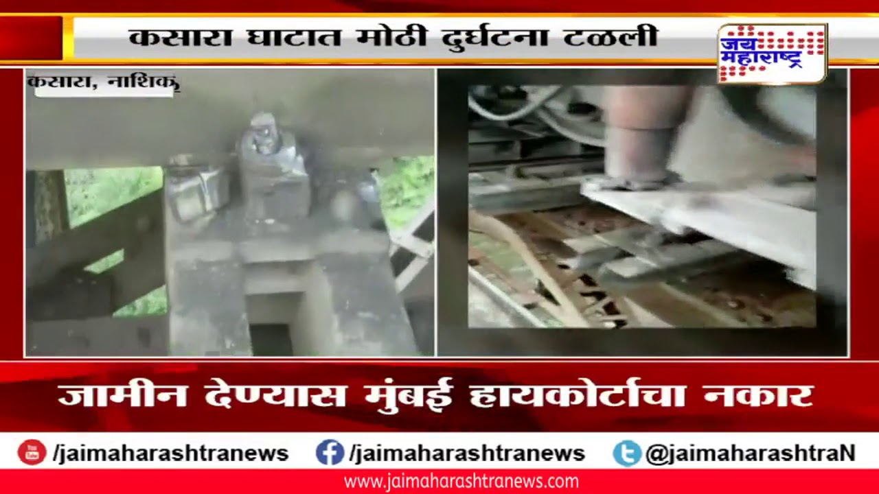 maharashtra news abp अंत्योदय एक्सप्रेसचे डबे रुळावरून घसरले