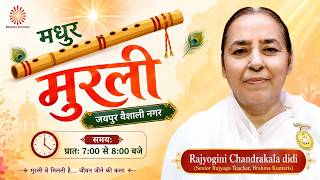 Today Murli !! आज की मुरली !! 14/09/2026 from Jaipur Vaishali Nagar/ PRABHU NIDHI