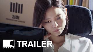 The Ultimate Duo (2026) 끝장수사 Movie Trailer | EONTALK