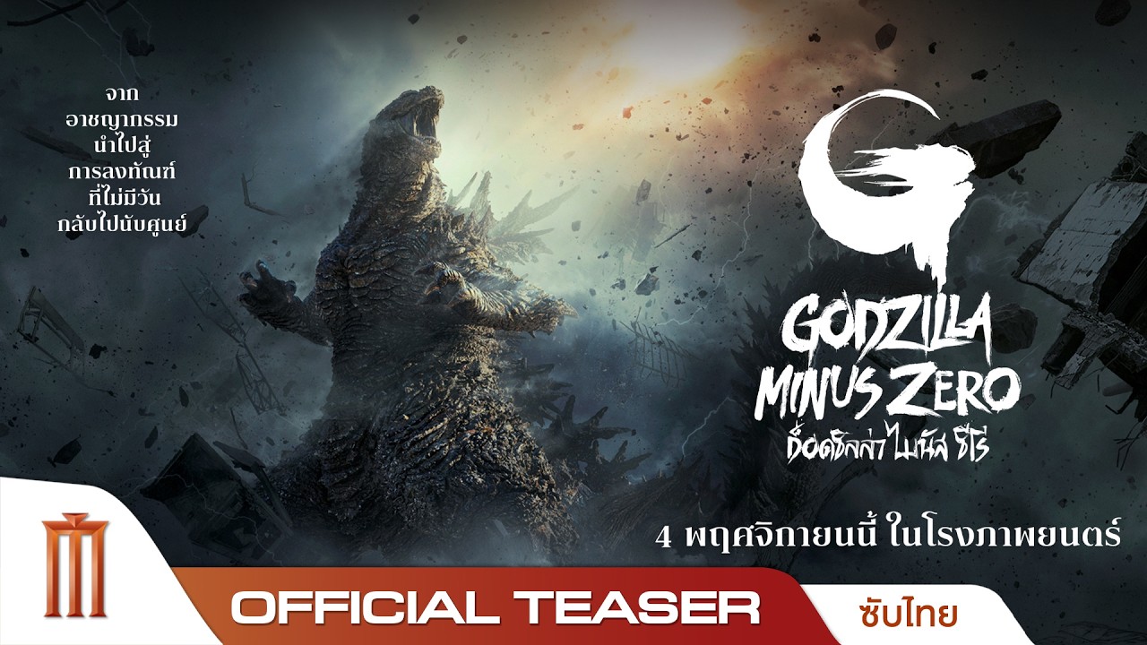 ทีเซอร์หลัก 1