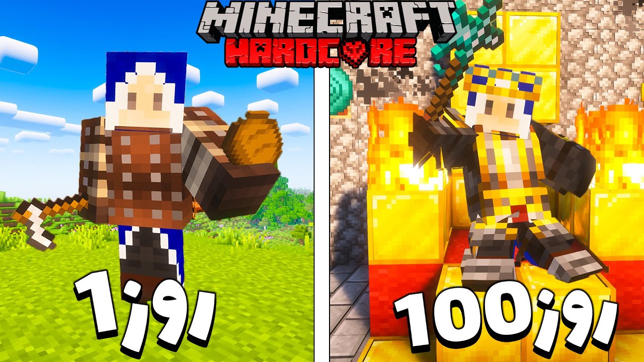 100روز در نقش پادشاه زندگی کردم