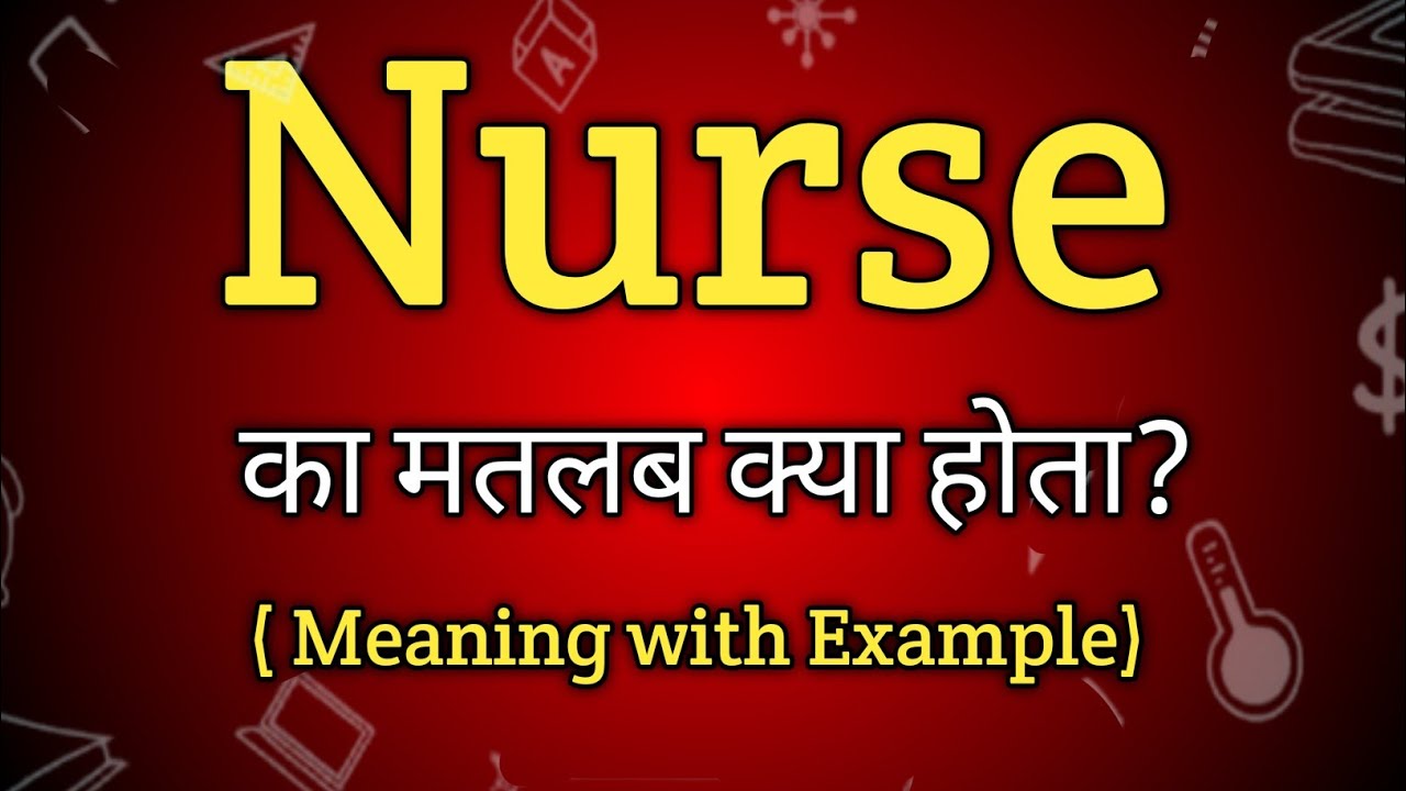 nurse-meaning-in-hindi-nurse-ka-matlab-kya-hota-hai-english-to