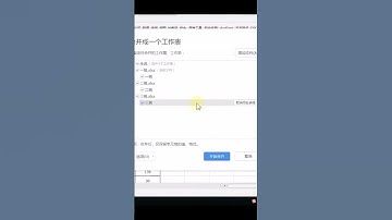 多工作薄内容合并～WPS合并工作薄 WPS合并表格内容
