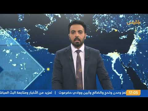 نشرة 5 | غارات على صنعاء وصعدة... ترامب يتوعد الحوثيين وعضو في الكونجرس يشدد على دعم الحكومة الشرعية