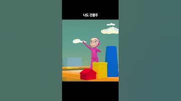 이러면 나도 건물주 아닌가 #animation #3d애니메이션 #3d애니 #애니메이션