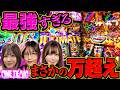 万枚は通過点!? 最強トリオがさらなる高みへ!! 【ONE TEAM(ワンチーム)】 シーズン2第7回(後編)[#水樹あや][#ayasi][#東城りお]