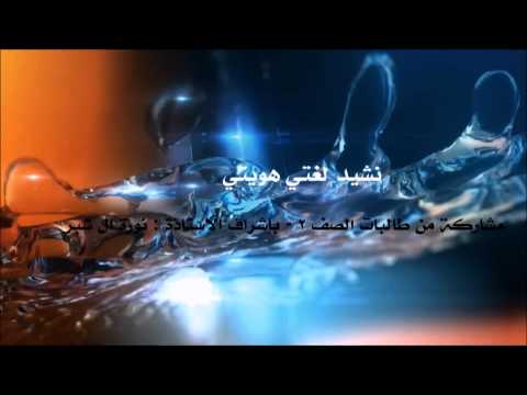 اليوم العالمي للغة العربية مدرسة امامة بنت حمزة