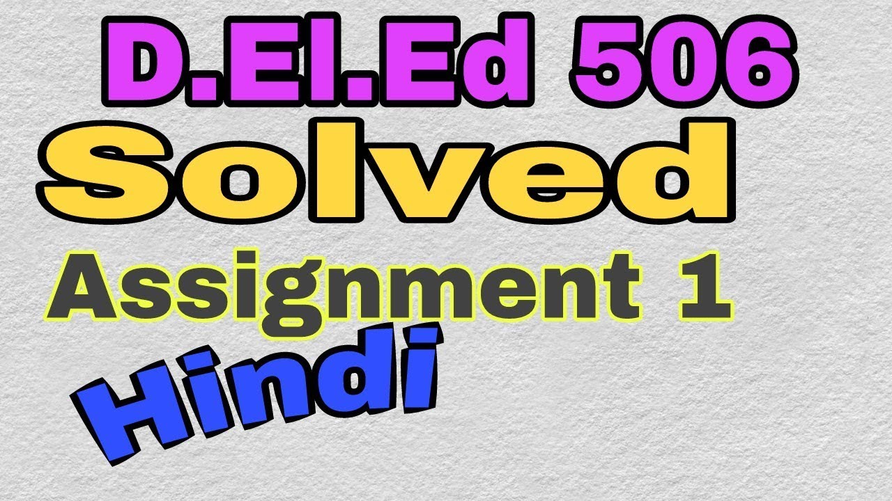 Deled 506 assignment 1 in Hindi