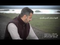 مقدمة مسلسل الحسن والحسين - د. محمد الحسيان - MUHAMMAD ALHUSAYAN