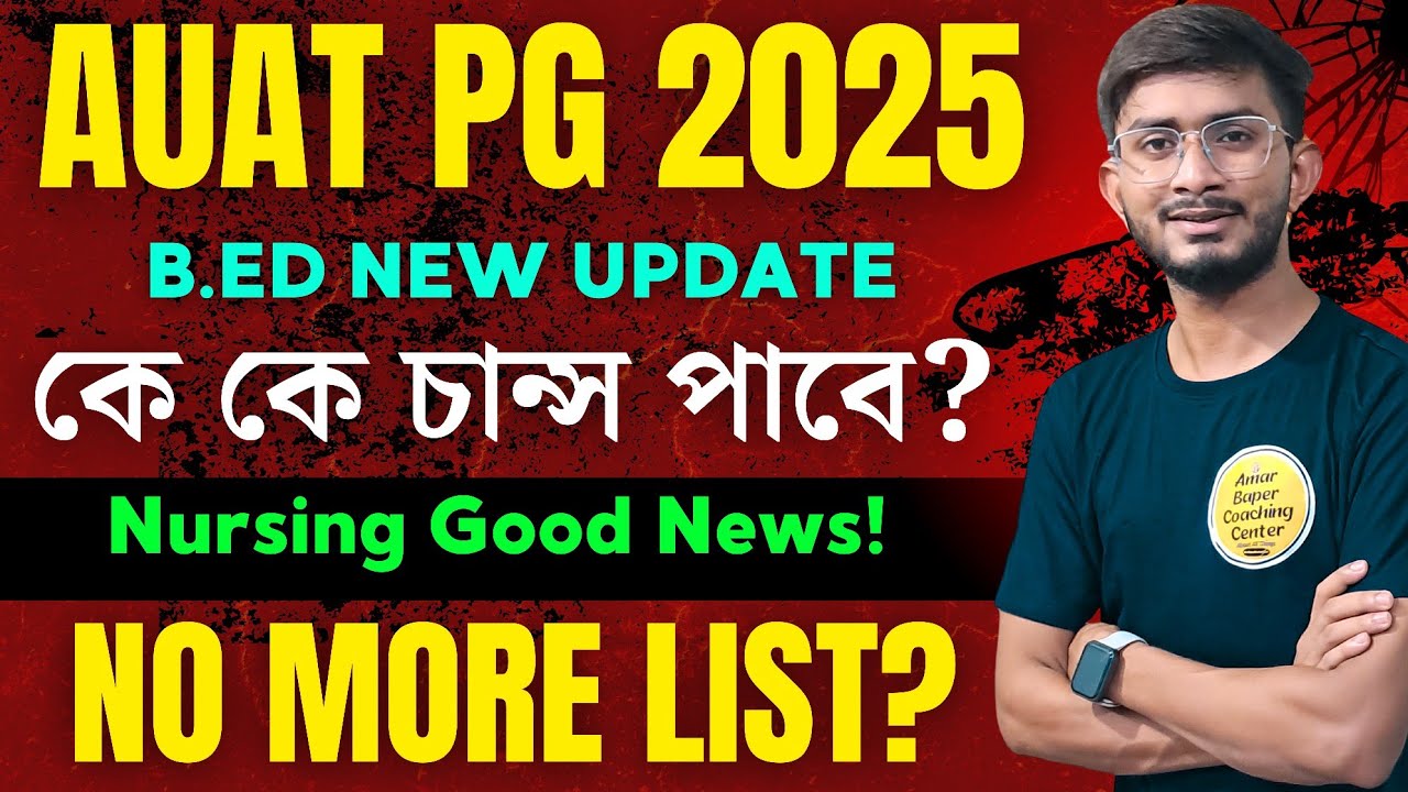 Aliah University Admission 2025 Final Merit List। Auat Pg & Bed List Final GMR Rank? Counselling