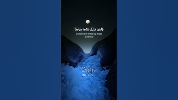 (رَبِّ اغْفِرْ لِي وَلِوَالِدَيَّ)#ياسر_الدوسري #سورة_نوح