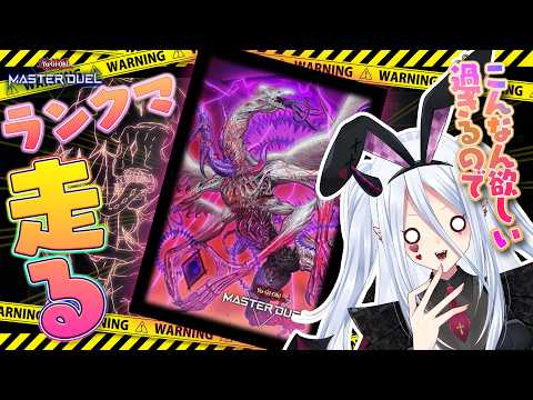 【遊戯王MD実況】こんなん欲しいに決まってるだろ💢ディスパテル求めてランクマ走る【#湊月ナハト ｜マスターデュエル｜烙印相剣】の配信サムネイル