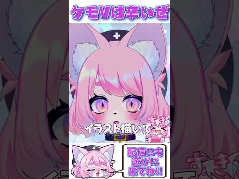 ケモノで苦労すること #shorts #vtuber #切り抜き