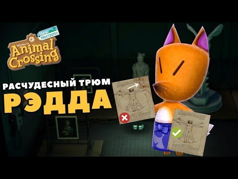 Video: Animal Crossing Redd: Kad Apmeklē Reddas Kuģi Un Kā Atvērt Mākslas Galeriju New Horizons