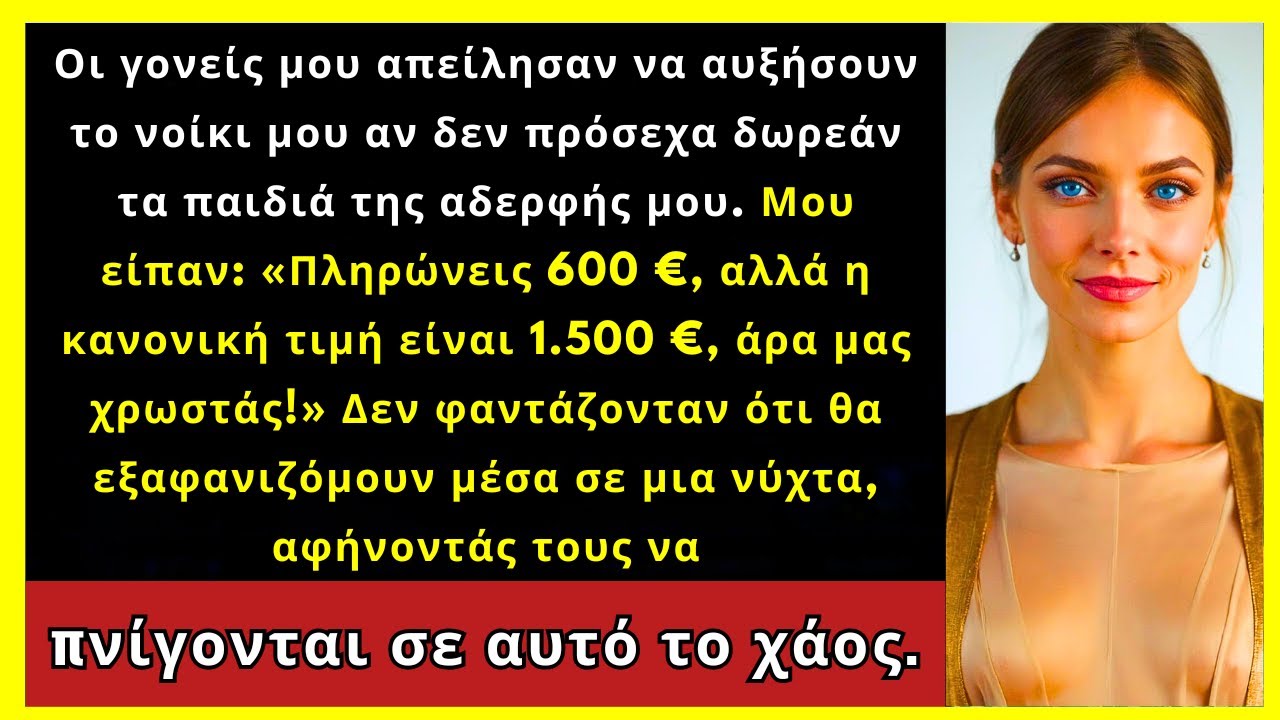 Οι Γονείς Μου Απείλησαν Να Αυξήσουν Το Ενοίκιο Αν Δεν Φρόνταζα Δωρεάν Την Αδερφή Μου. Δεν Ήξεραν...