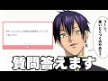 【雑談】溜まりに溜まった質問に答える【vtuber】