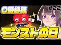 【モンスト参加型】モンストの日が来るっ！！！！！一緒にやりませんか？【vtuber】#CLUBあかつき 　#モンスト　#モンスターストライク　#モンスト参加型　#モンストマルチ　#モンストの日