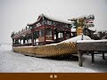 China   北京   大雪後的頤和園