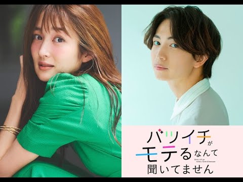 「バツイチがモテるなんて聞いてません」で放送事故
