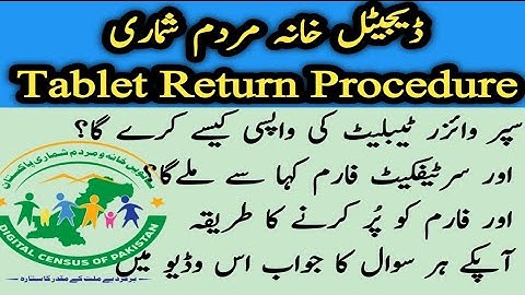 How to fill Completion Certificate Form of Supervisor Census | Supervisor Census Certificate Form