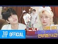 이불 없이 서로의 체온만이 전부였던 시간 | 오늘 밤 나는 불을 켜(All-Night SKZ) Ep.03