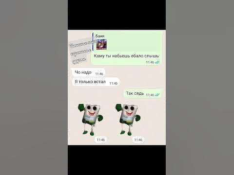 типичная переписка - YouTube