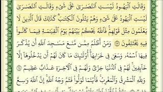 Albaqarah 113119 Ayman Suvayd