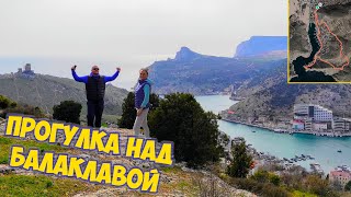 🌏Прогулка над БАЛАКЛАВОЙ #4K