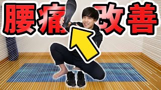 【実は...】僕が「腰痛」にならないためにしているストレッチ以外のこと