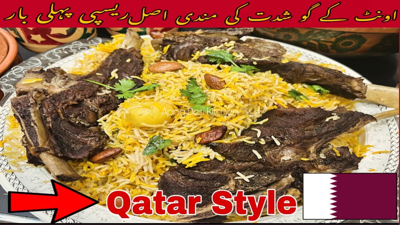 Camel🐪Beef Mandi Rice Recipe | Restaurant Style Arabian camel mandi ...