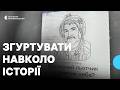 Перші дві таблички встановили військовому льотчику: Всеукраїнський проєкт Стріткод у Кропивницькому