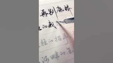 Adults can start practicing calligraphy directly from running script or cursive script. Th