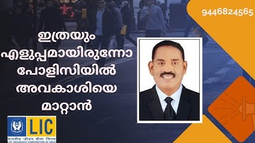 How to Fill LIC Nominee Change Form I LIC Nominee Change Process I How to fill lic form 3750