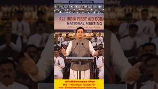 Breaking News CMSED All India First Aid Council Registration Start