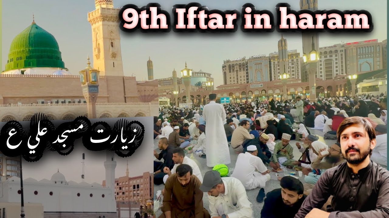 9th Iftar in haram || ziyrat e masjid Ali a.s || masjid gamama || Roza e rasool s.a #masjidnabawiﷺ 