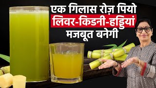 क्या गन्ने का ज़ूस घर में बनेगा या नही ! Sugarcane Juice At Home | Healthy Drink By Masala Kitchen