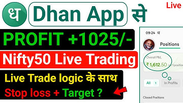 Dhan App Me Option Trading Kaise Kare | Dhan App Option Trading | How To Use Dhan App | Dhan App