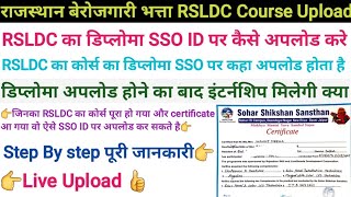 How to upload your RSLDC certificate (diploma) to SSO / Will you get an internship? 🤔 Unemploymen... screenshot 1