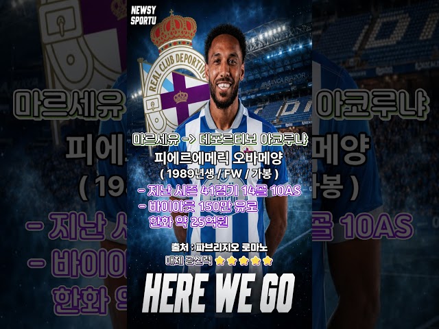 ????긴급 이적 루머 속보????  #이적설 #이적시장 #이적뉴스